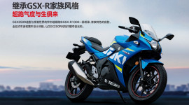 Suzuki giới thiệu GSX-R250 2017, cạnh tranh Honda CBR250RR
