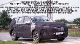 Hyundai Palisade phiên bản nâng cấp lộ ảnh chạy thử tại Hàn Quốc